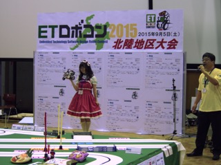 ETロボコン北陸大会