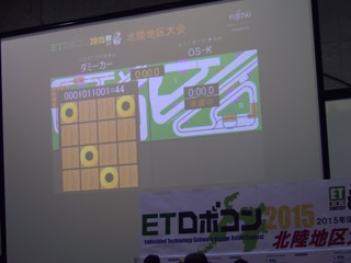 ETロボコン北陸大会