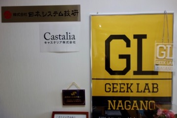 GEEKLAB.NAGANO