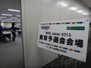 WRO Japan 2013 東京予選会予選
