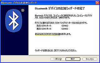 Bluetoothセットアップ