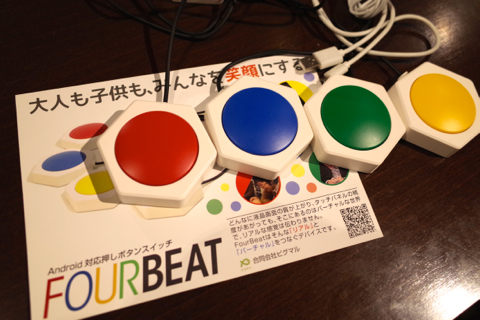 FourBeat