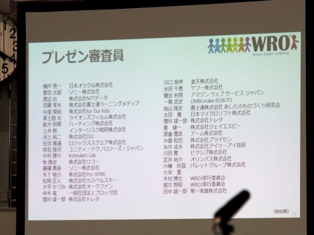 WRO2016決勝大会