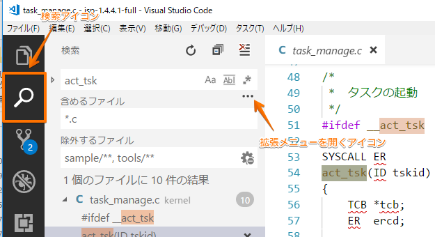Vscode 複数ファイルからの検索方法 Tech控え帳